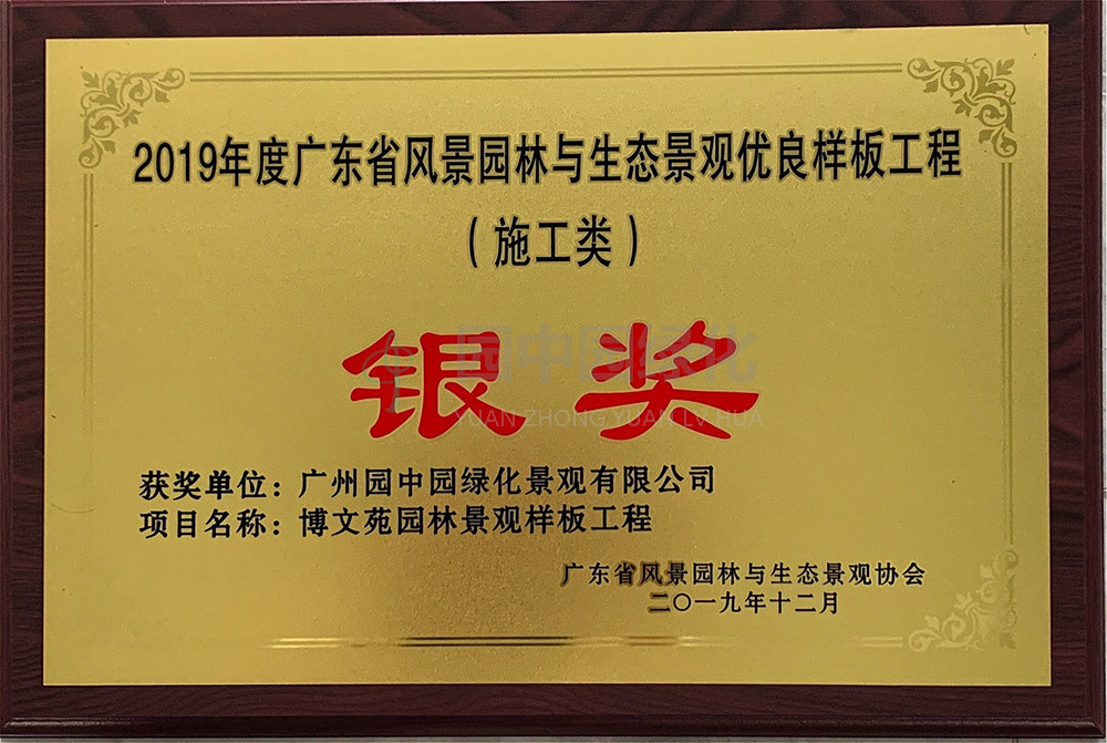 愽文(wen)苑(yuan)銀獎(jiang)1